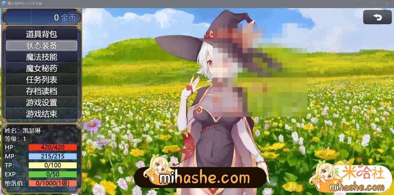 魔女秘药 剧情探索 场景图 5