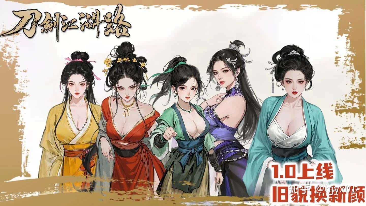 刀剑江湖路-绅士mod版 故事片段 专题图 1