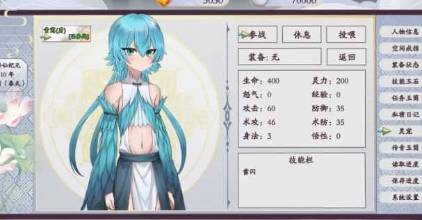 绯月仙行录 版本内容 详情图 6