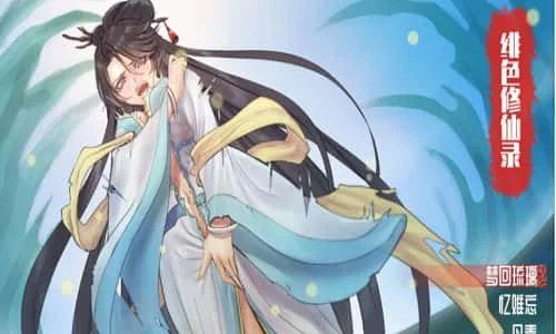 绯月仙行录 资源内容 实机截图 7