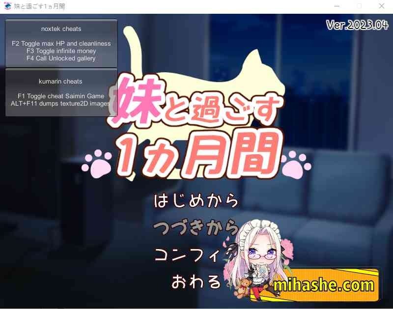 和妹妹一起的一个月 图鉴收集 资料图 3