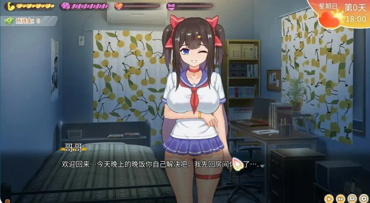 与傲娇妹妹的治愈日常 任务推进 预览图 8